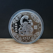 Load image into Gallery viewer, Snake Year Commemorative Medal Color Gold Plated Silver Plated